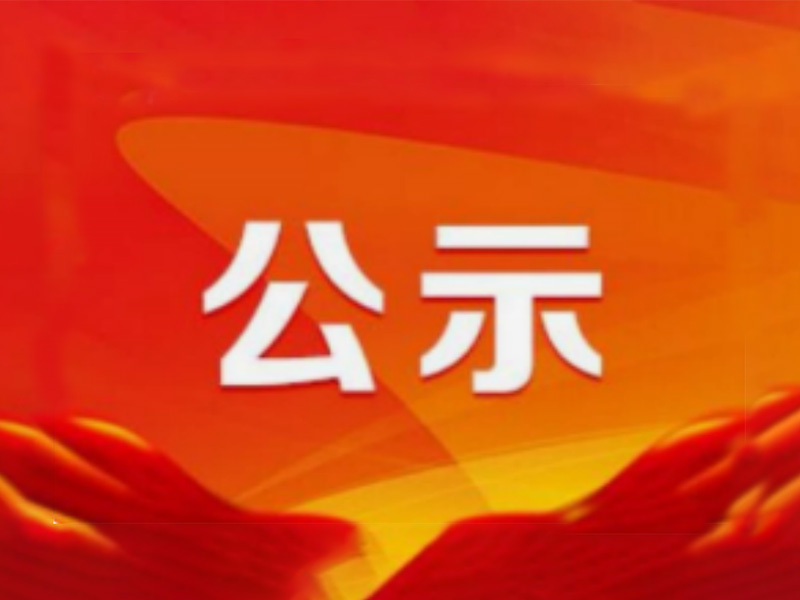 我院2022年毕业专业对应报考本科院校信息表公示