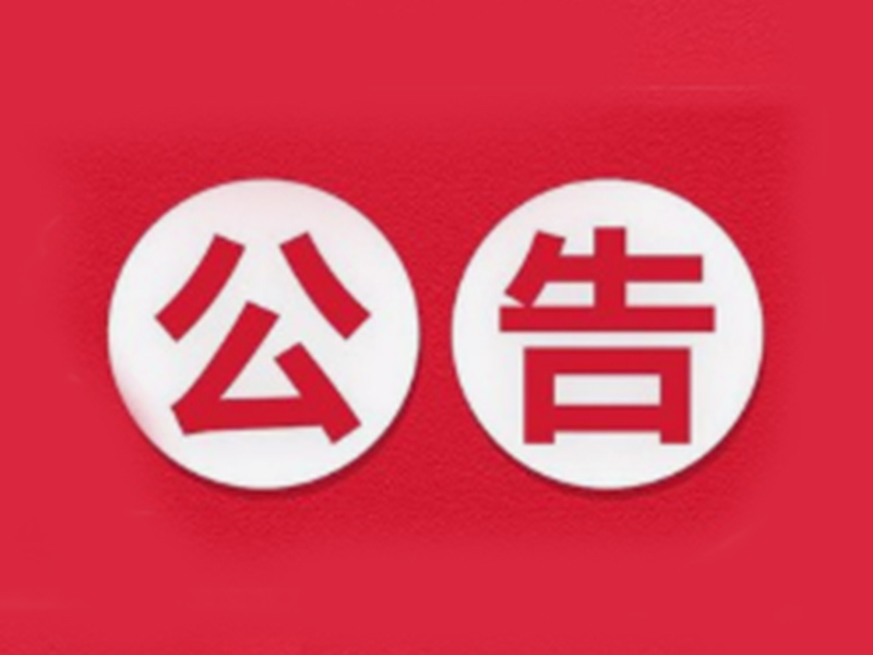 我院2021级高职扩招新生入学须知