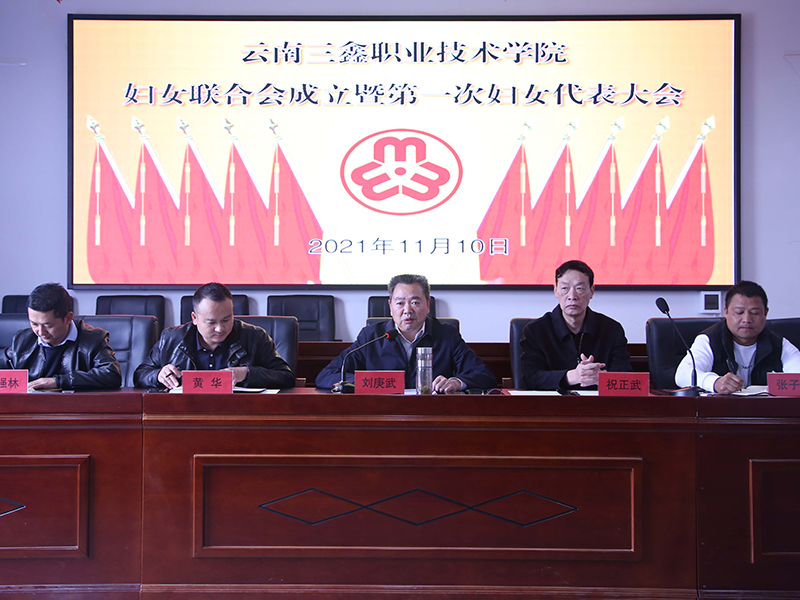 36365线路检测中心召开第一次妇女代表大会